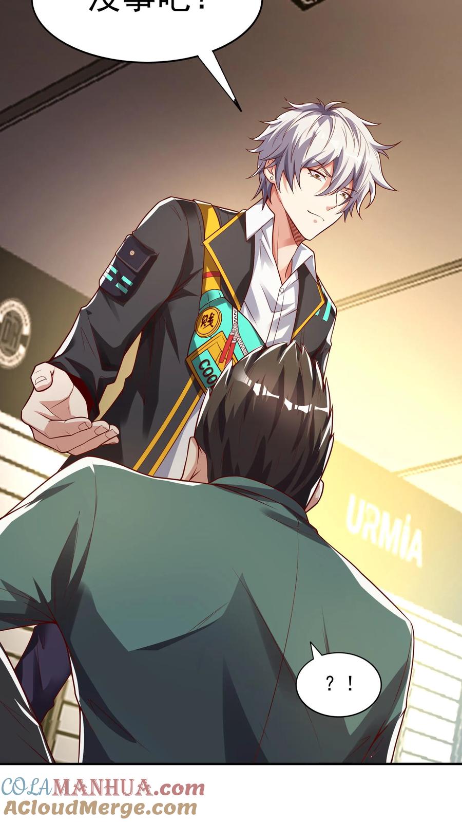 灵气复苏，我每天get一个新技能 - 第112话 学长，我来了！ - 第19张图