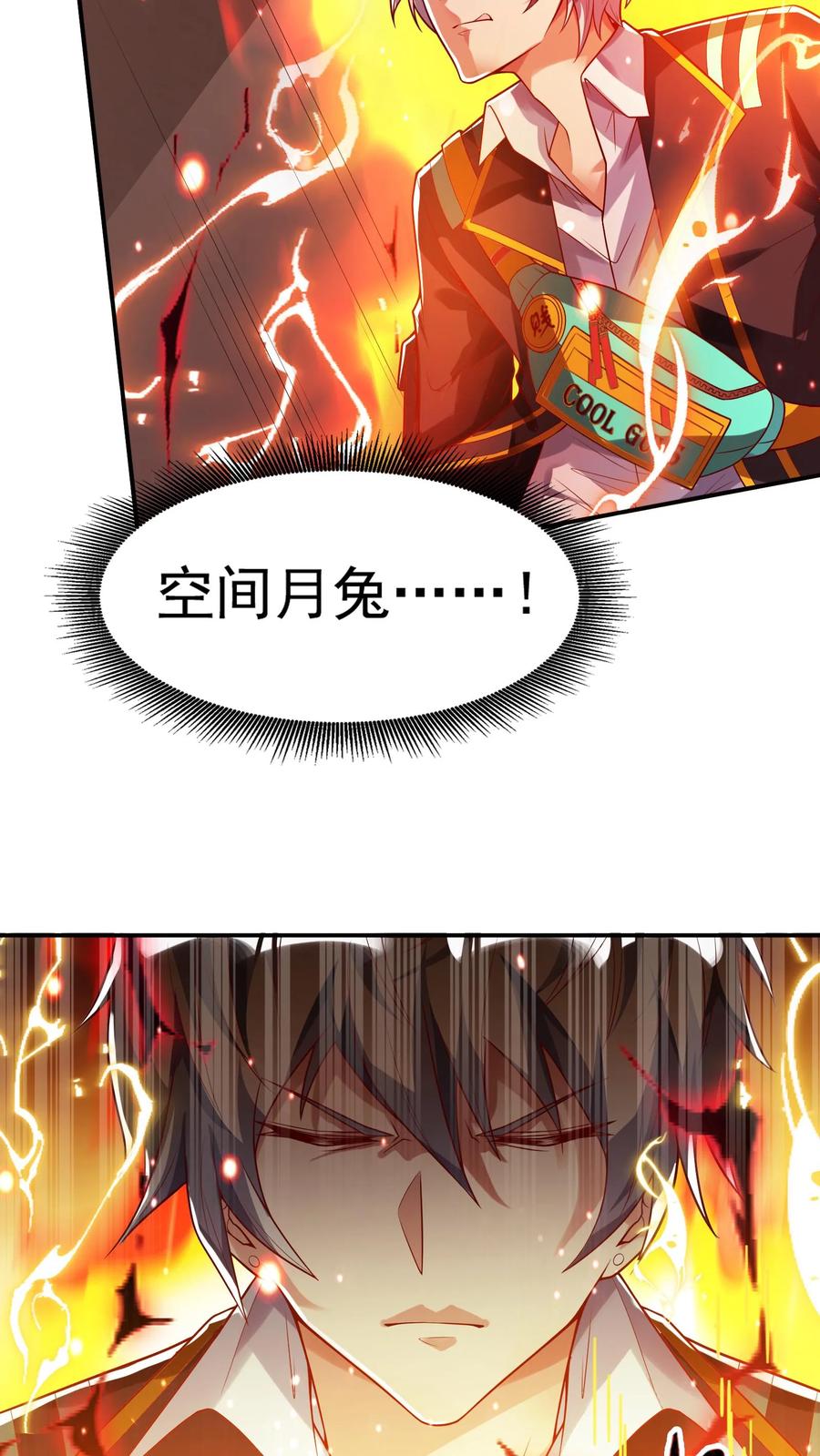 灵气复苏，我每天get一个新技能 - 第112话 学长，我来了！ - 第4张图