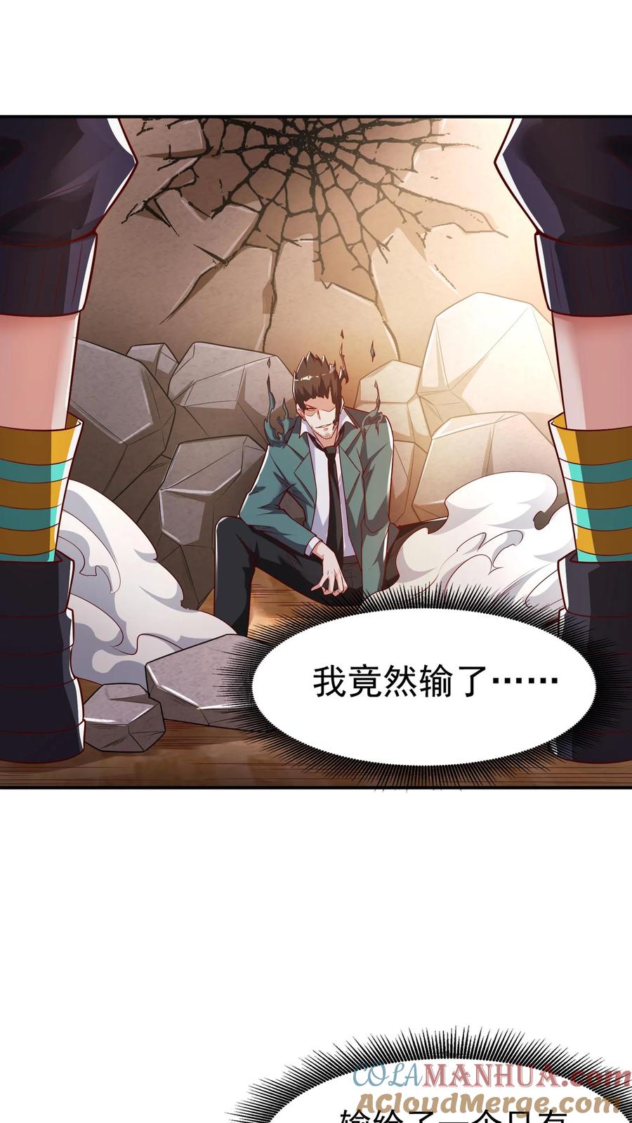 灵气复苏，我每天get一个新技能 - 第112话 学长，我来了！ - 第17张图