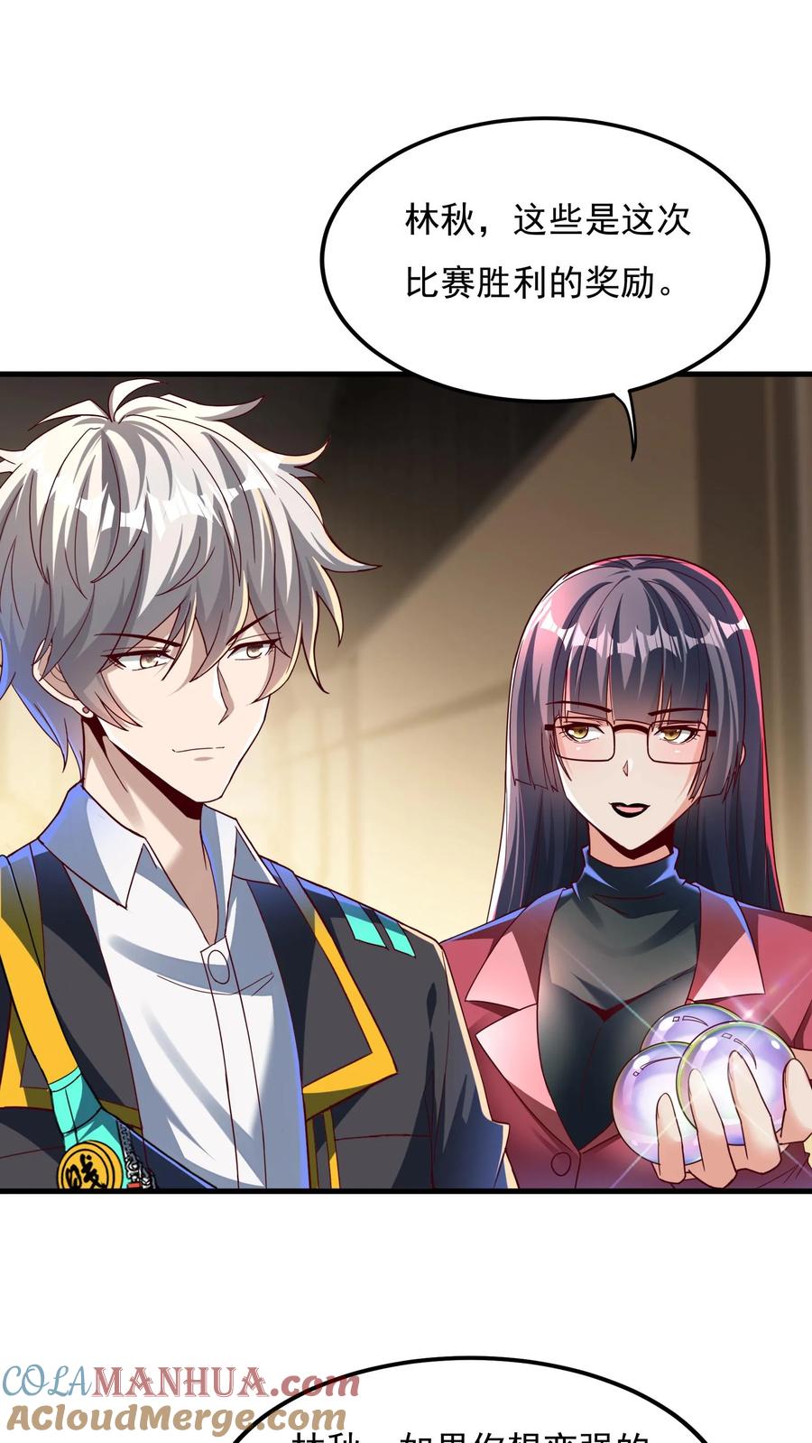 灵气复苏，我每天get一个新技能 - 第113话 重色轻友。 - 第9张图