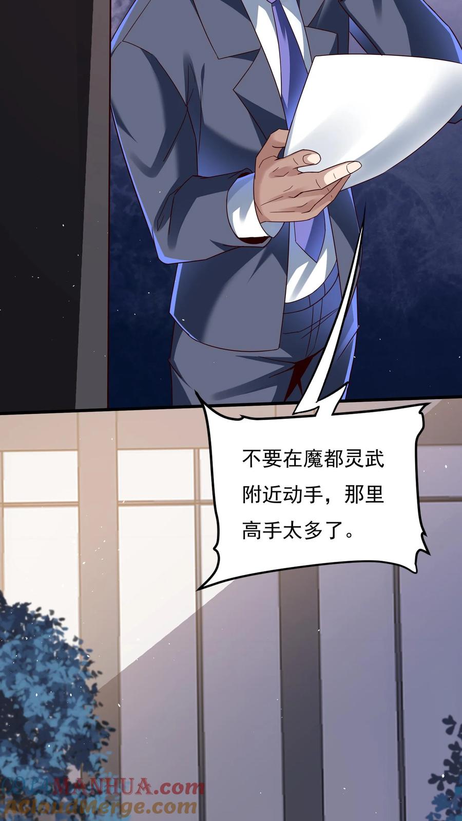 灵气复苏，我每天get一个新技能 - 第113话 重色轻友。 - 第25张图