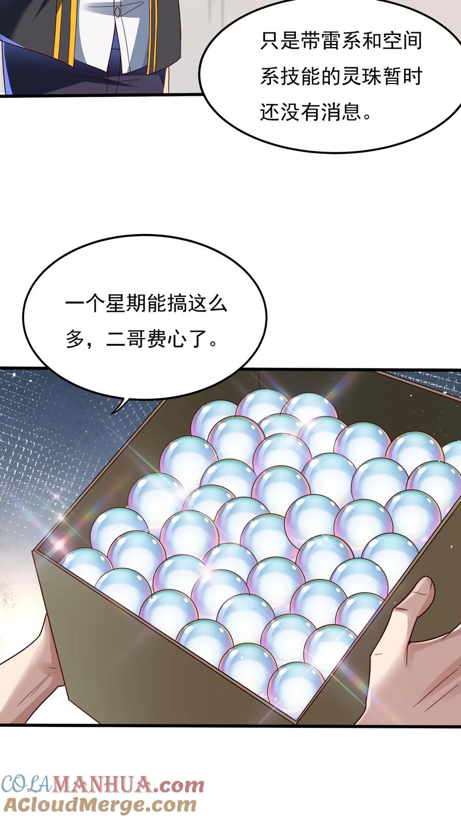 灵气复苏，我每天get一个新技能 - 第113话 重色轻友。 - 第29张图