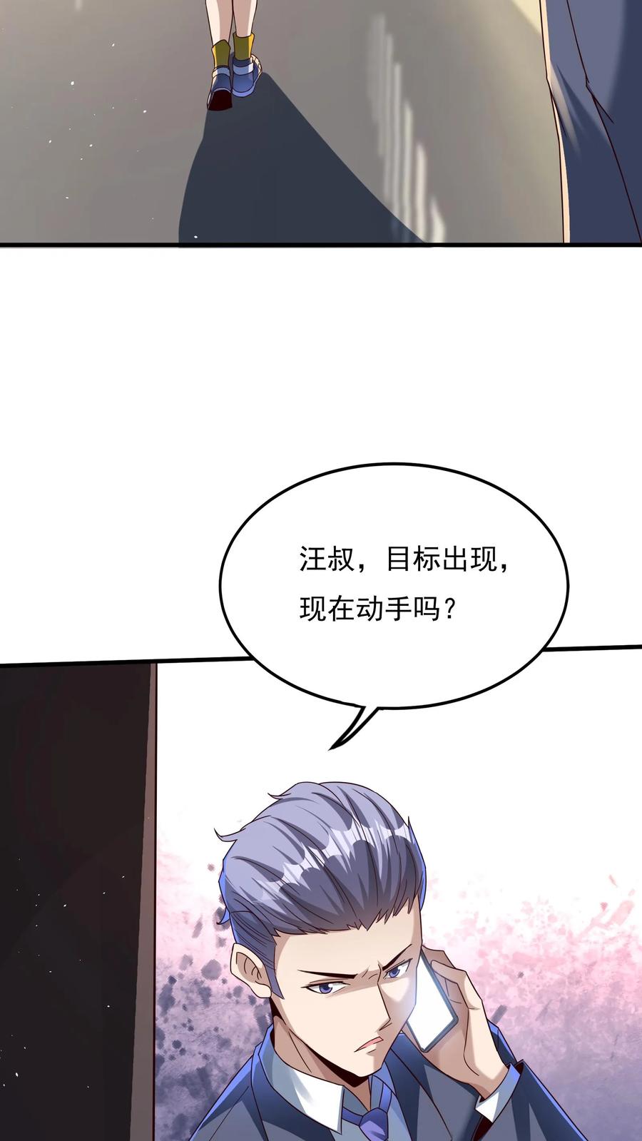 灵气复苏，我每天get一个新技能 - 第113话 重色轻友。 - 第24张图