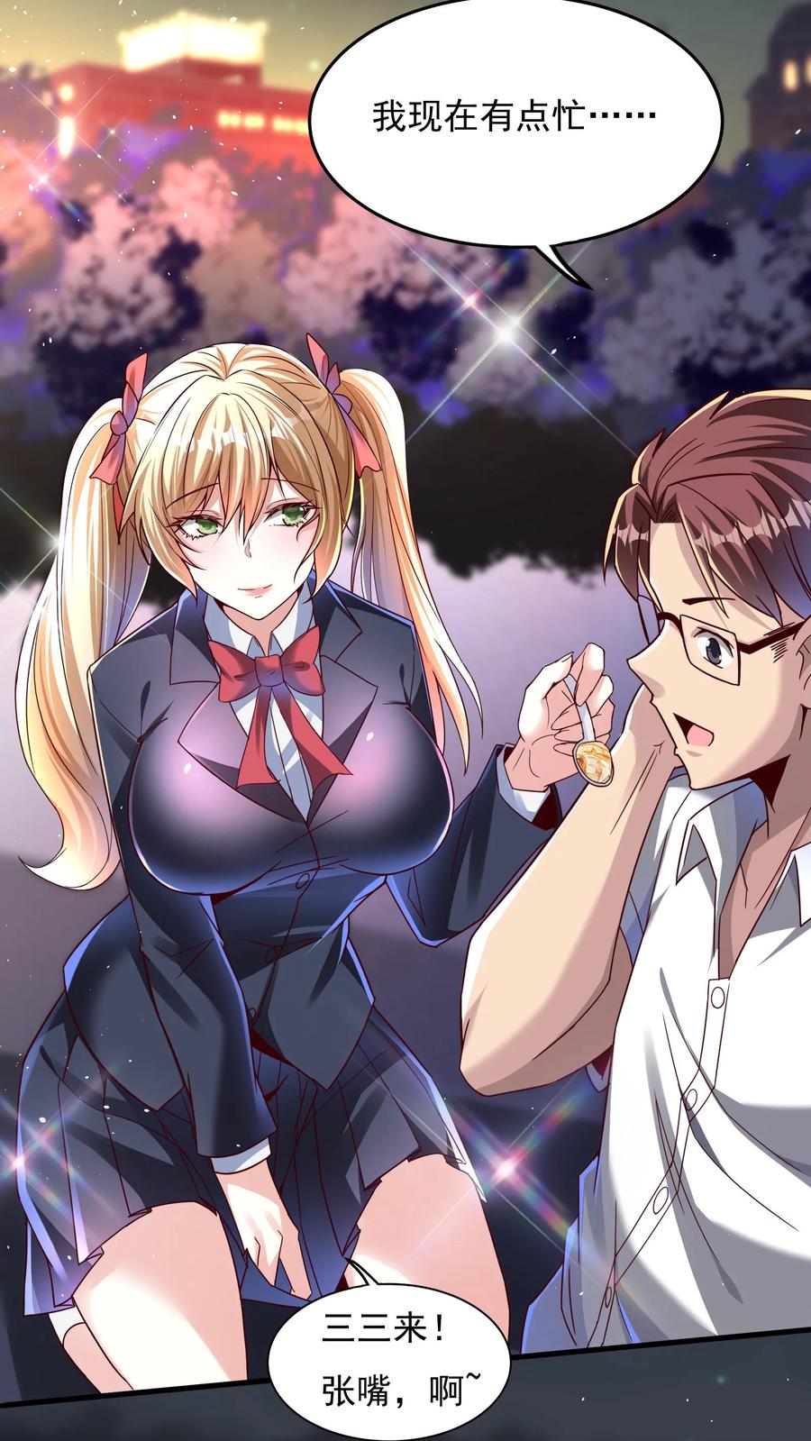 灵气复苏，我每天get一个新技能 - 第113话 重色轻友。 - 第16张图