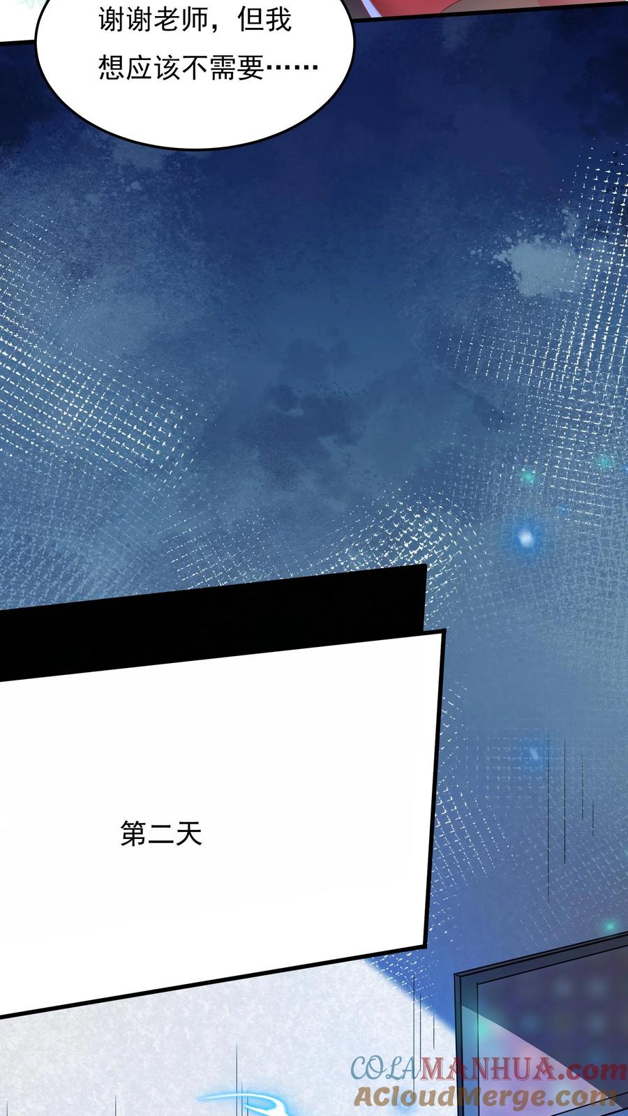 灵气复苏，我每天get一个新技能 - 第113话 重色轻友。 - 第11张图