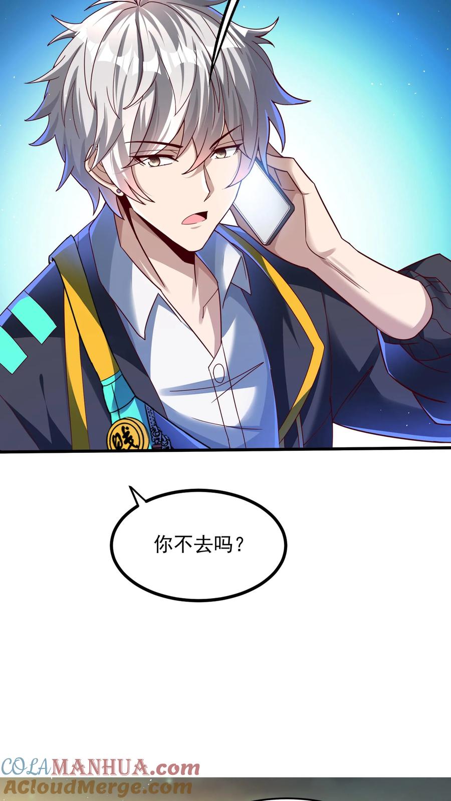 灵气复苏，我每天get一个新技能 - 第113话 重色轻友。 - 第15张图