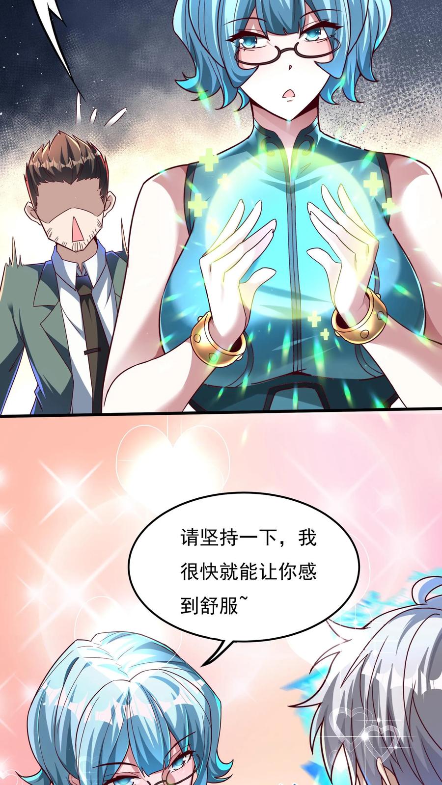 灵气复苏，我每天get一个新技能 - 第113话 重色轻友。 - 第4张图