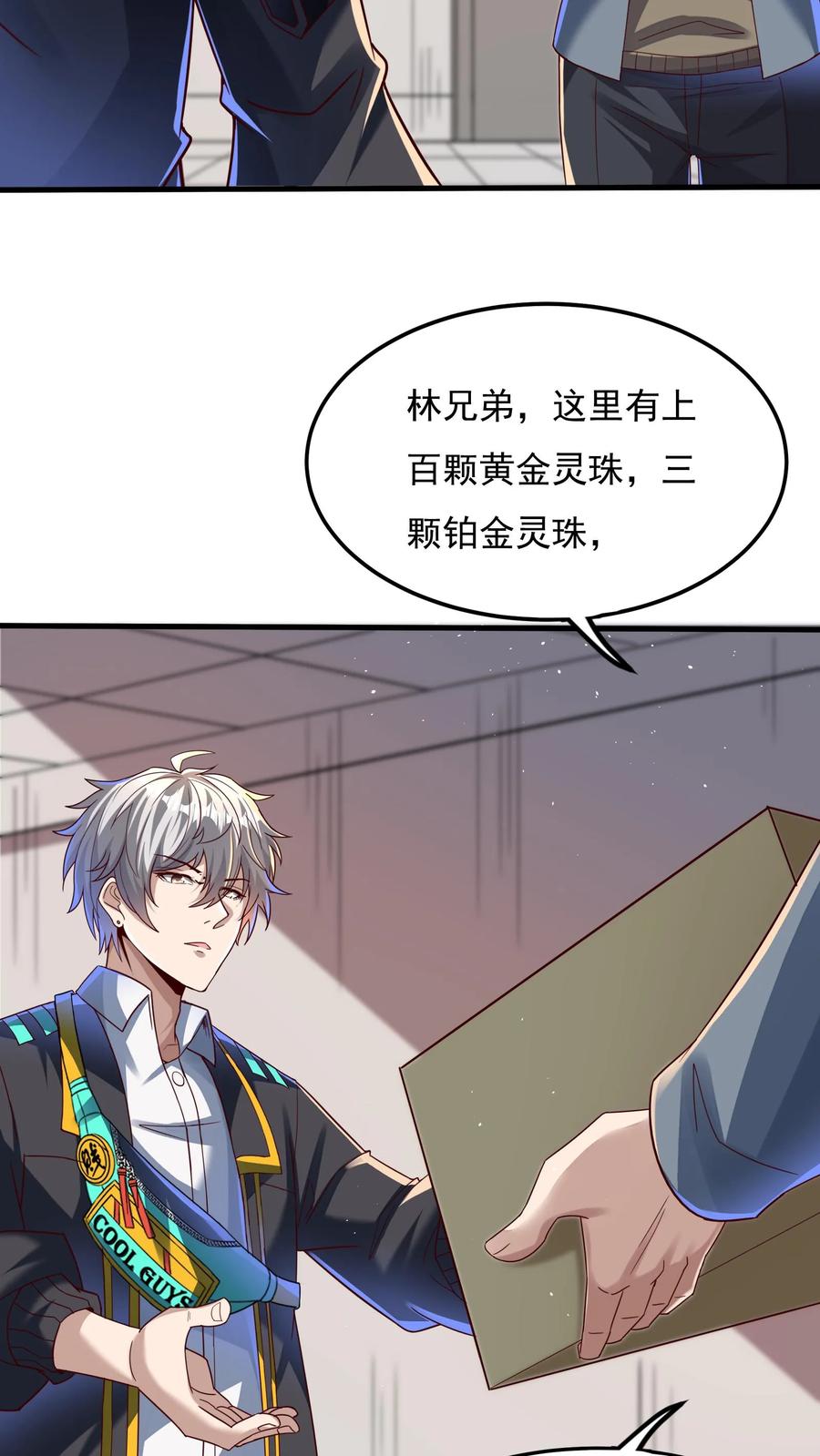 灵气复苏，我每天get一个新技能 - 第113话 重色轻友。 - 第28张图