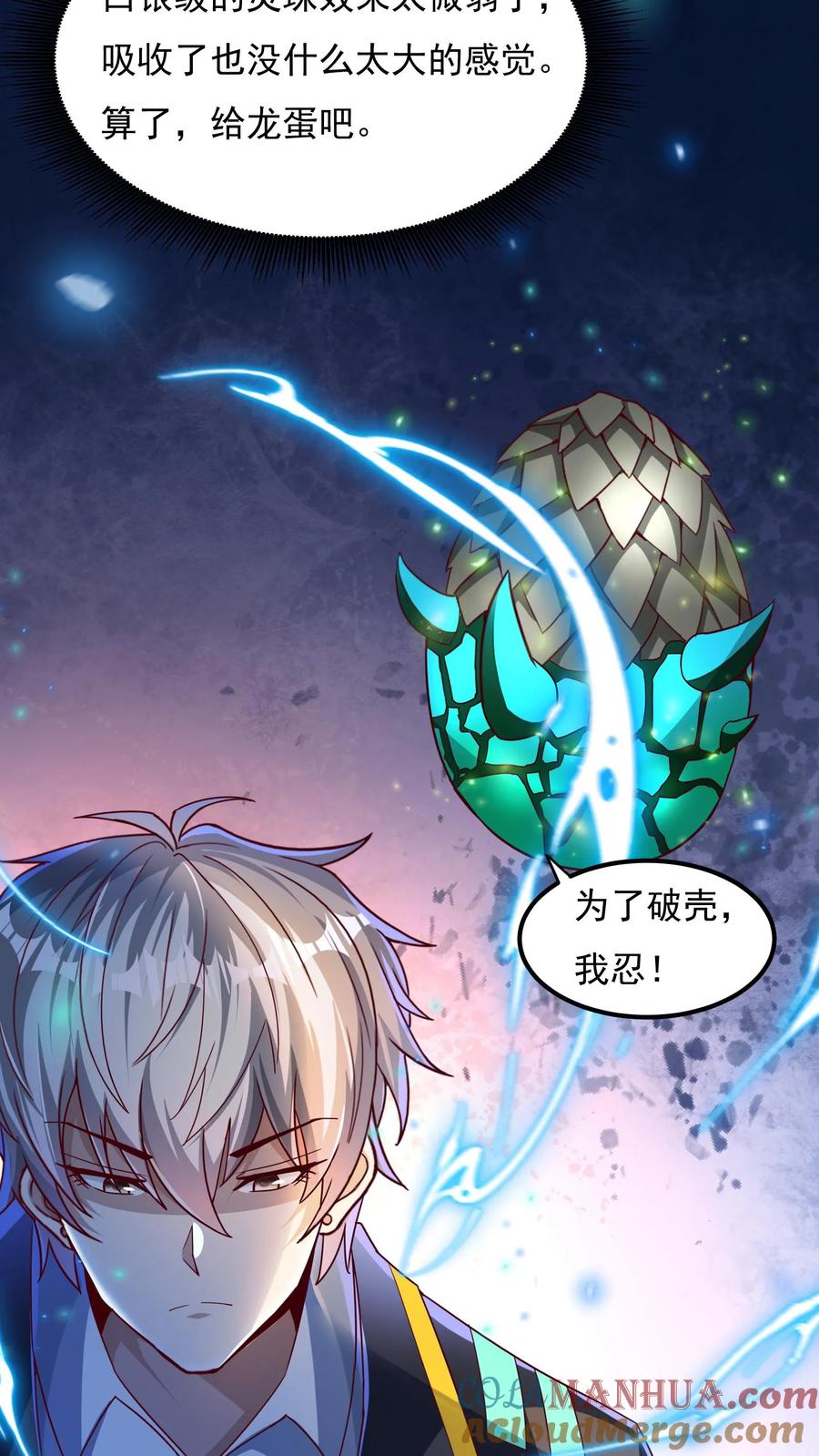 灵气复苏，我每天get一个新技能 - 第113话 重色轻友。 - 第13张图