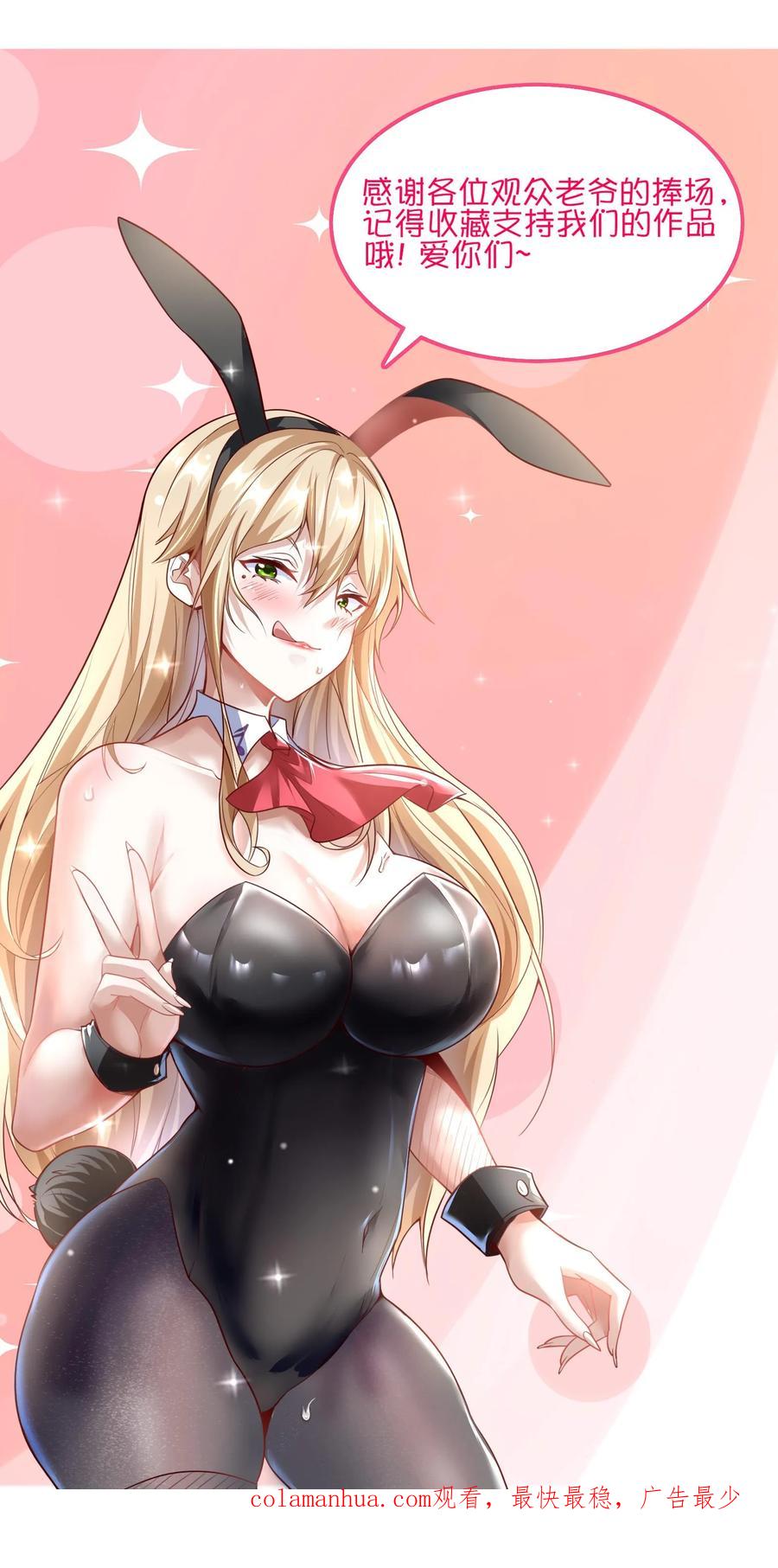 灵气复苏，我每天get一个新技能 - 第113话 重色轻友。 - 第30张图