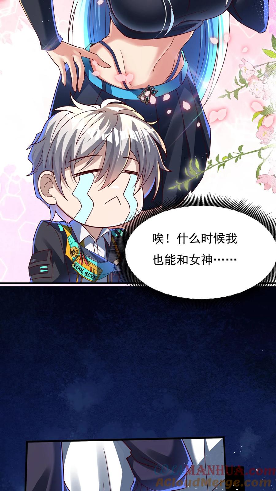 灵气复苏，我每天get一个新技能 - 第113话 重色轻友。 - 第19张图