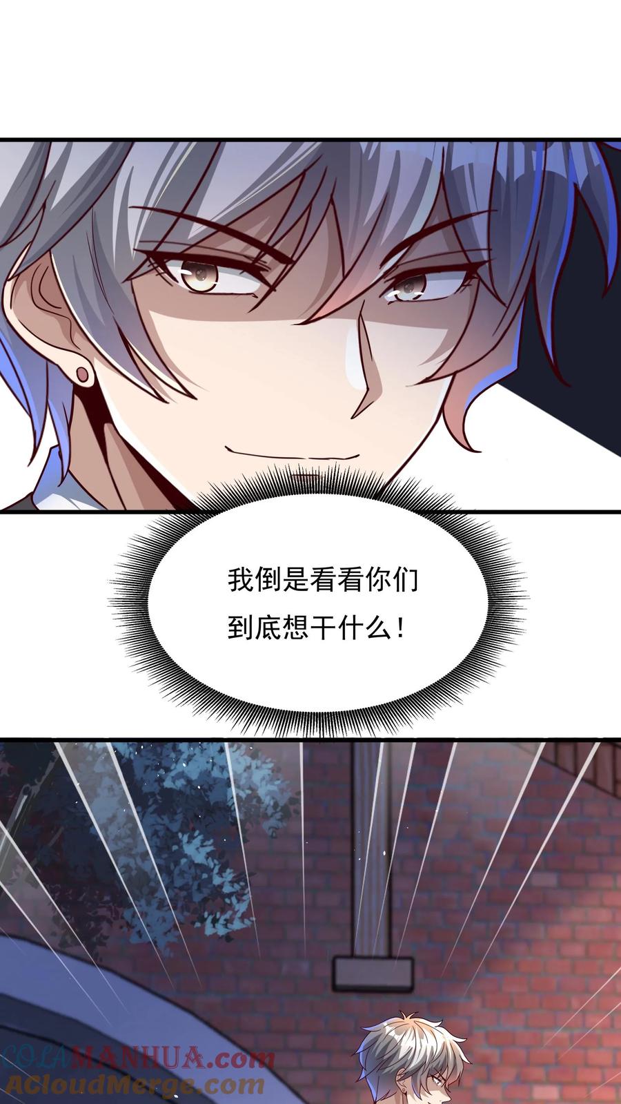 灵气复苏，我每天get一个新技能 - 第114话 林秋被绑架了。 - 第7张图