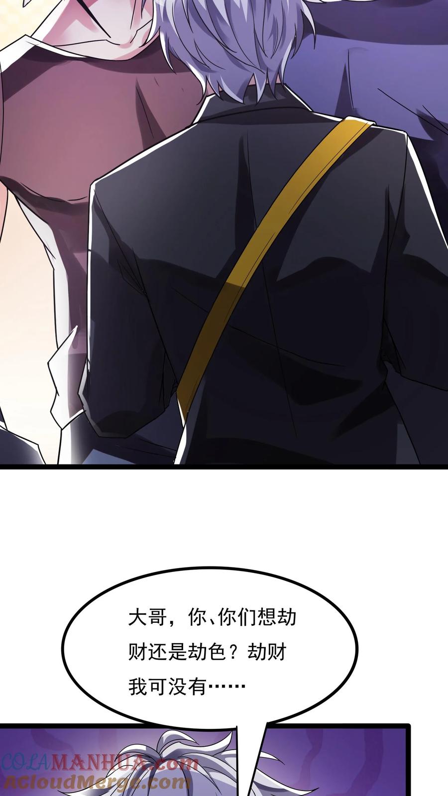 灵气复苏，我每天get一个新技能 - 第114话 林秋被绑架了。 - 第13张图