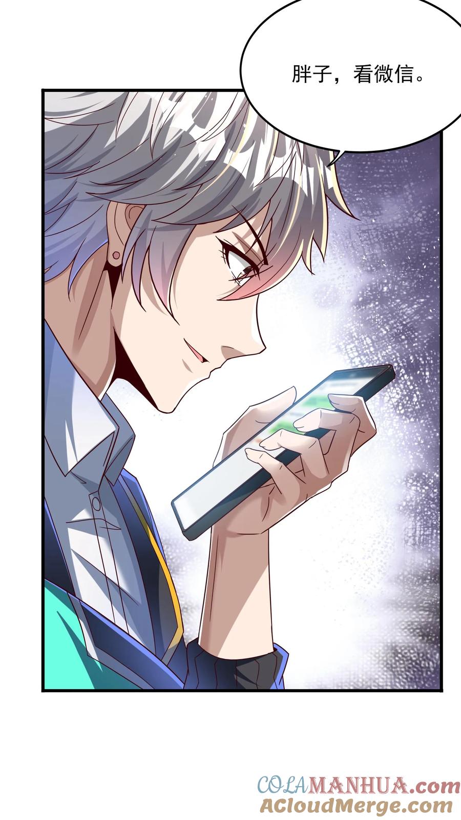 灵气复苏，我每天get一个新技能 - 第114话 林秋被绑架了。 - 第5张图