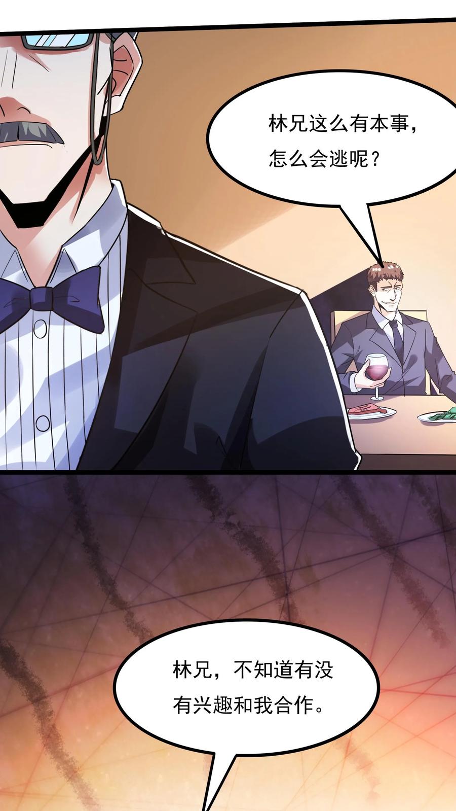 灵气复苏，我每天get一个新技能 - 第114话 林秋被绑架了。 - 第28张图