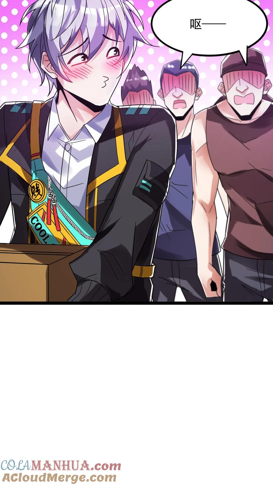 灵气复苏，我每天get一个新技能 - 第114话 林秋被绑架了。 - 第15张图