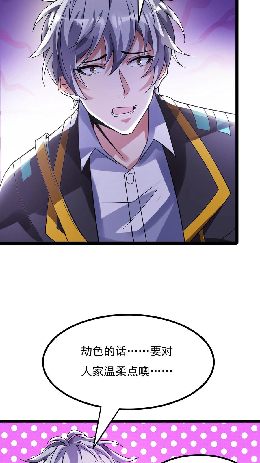 灵气复苏，我每天get一个新技能 - 第114话 林秋被绑架了。 - 第14张图