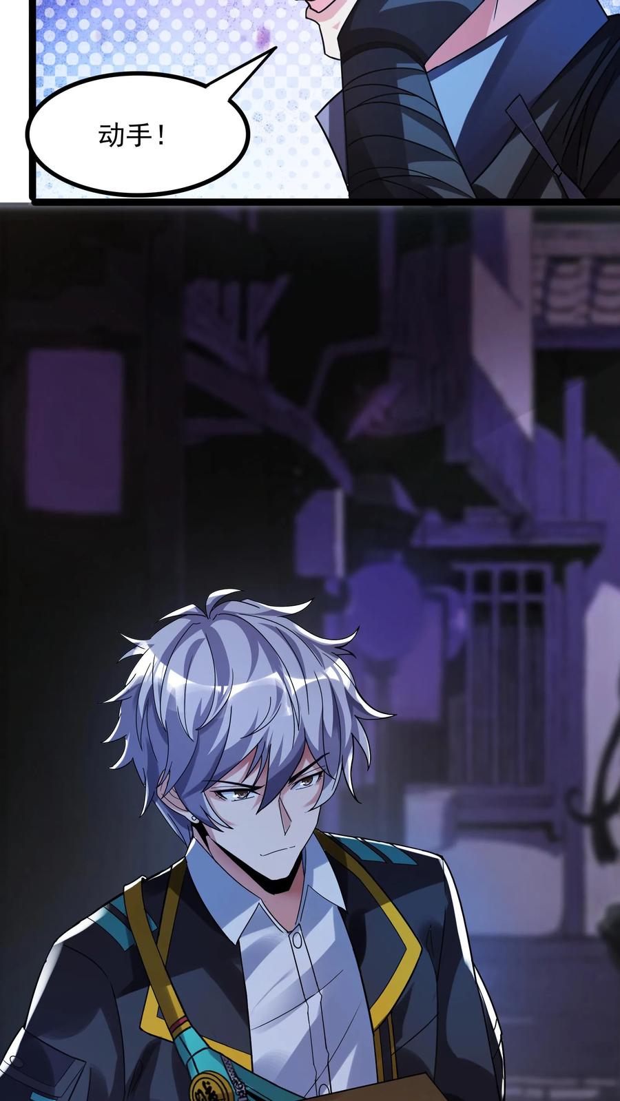 灵气复苏，我每天get一个新技能 - 第114话 林秋被绑架了。 - 第10张图