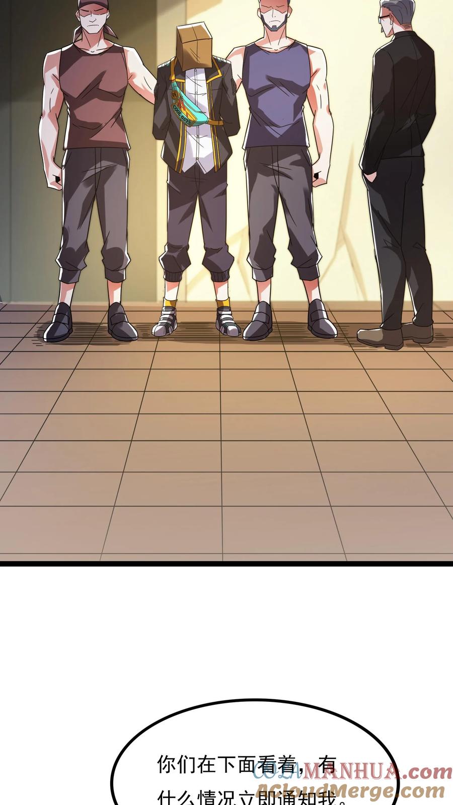 灵气复苏，我每天get一个新技能 - 第114话 林秋被绑架了。 - 第21张图