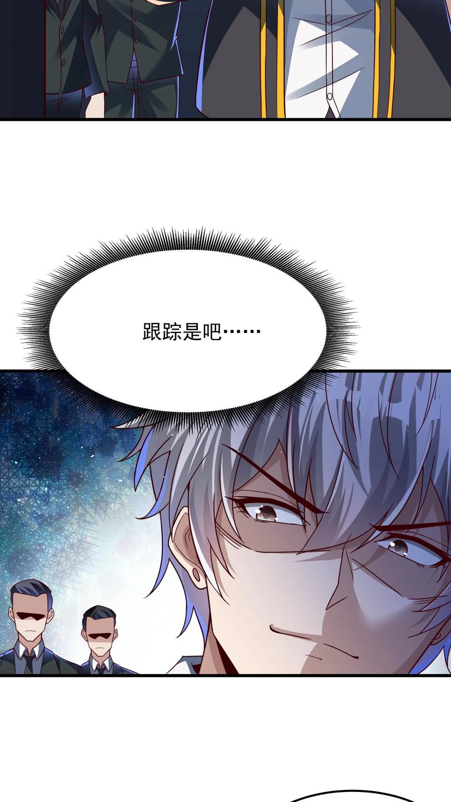 灵气复苏，我每天get一个新技能 - 第114话 林秋被绑架了。 - 第4张图