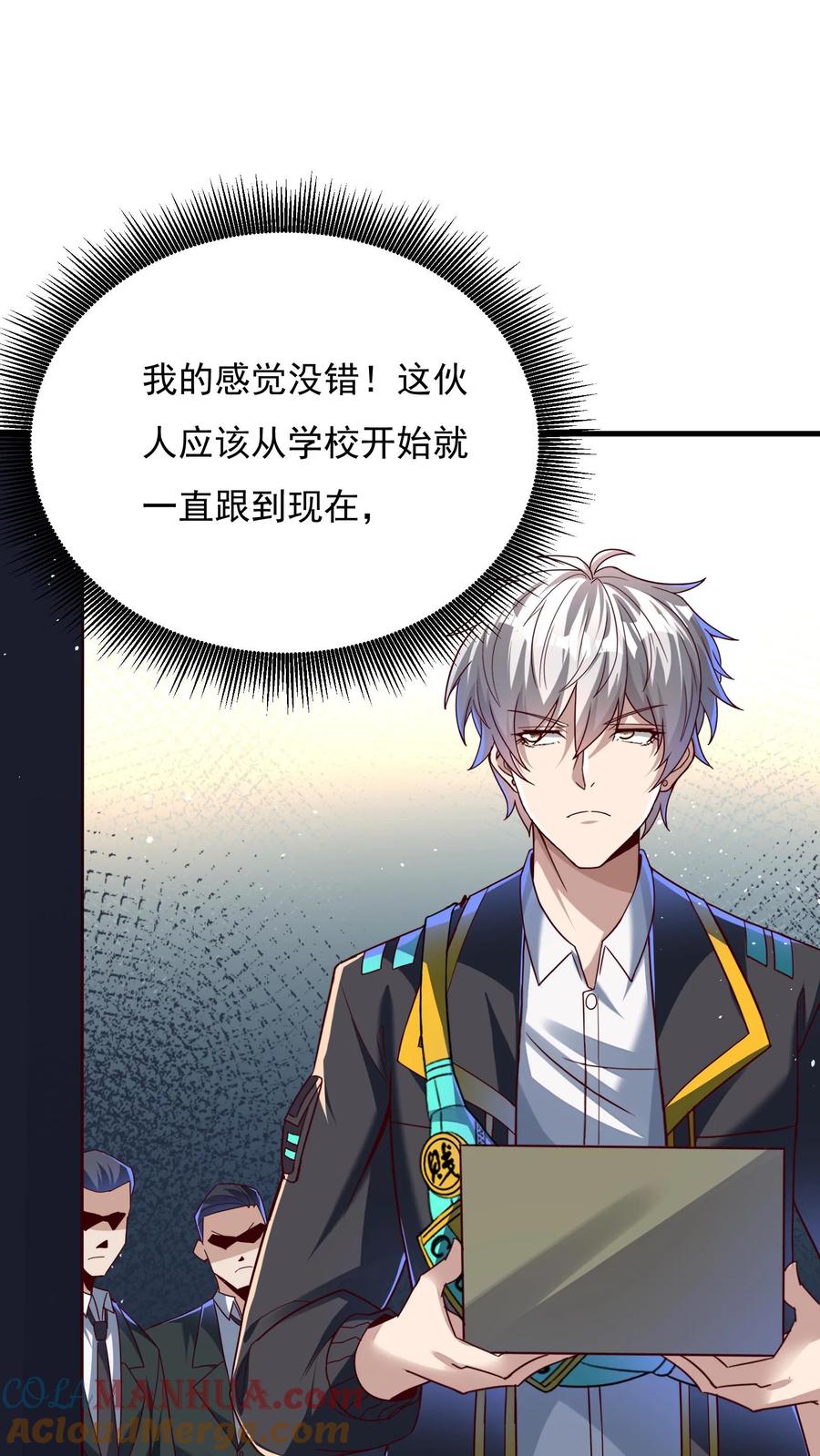 灵气复苏，我每天get一个新技能 - 第114话 林秋被绑架了。 - 第3张图