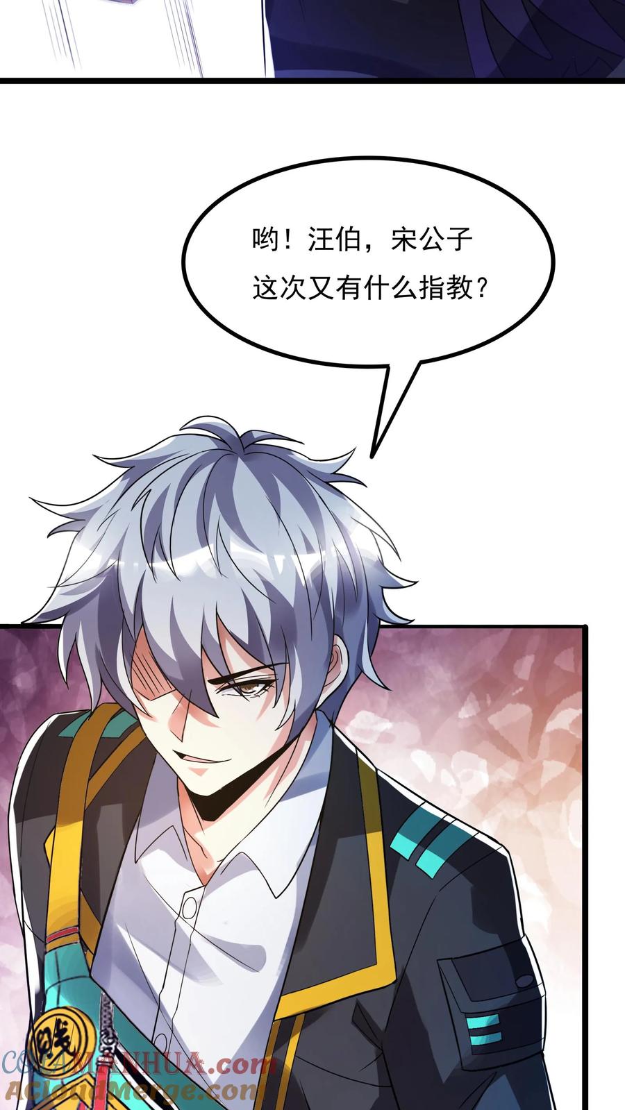 灵气复苏，我每天get一个新技能 - 第114话 林秋被绑架了。 - 第25张图