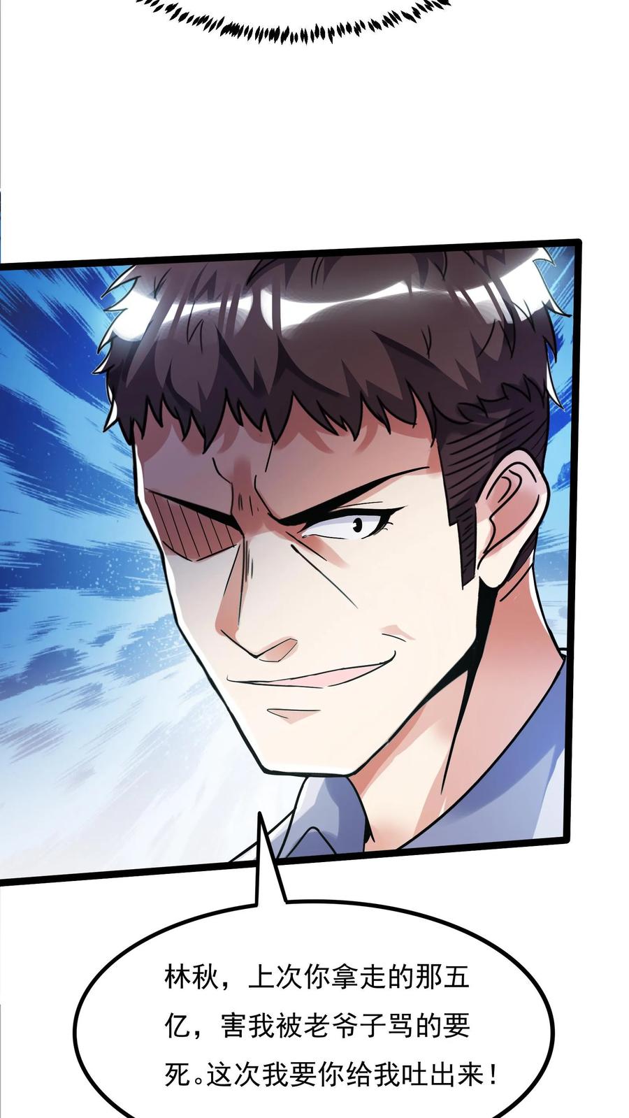 灵气复苏，我每天get一个新技能 - 第115话 蓁蓁怎么来了？ - 第8张图