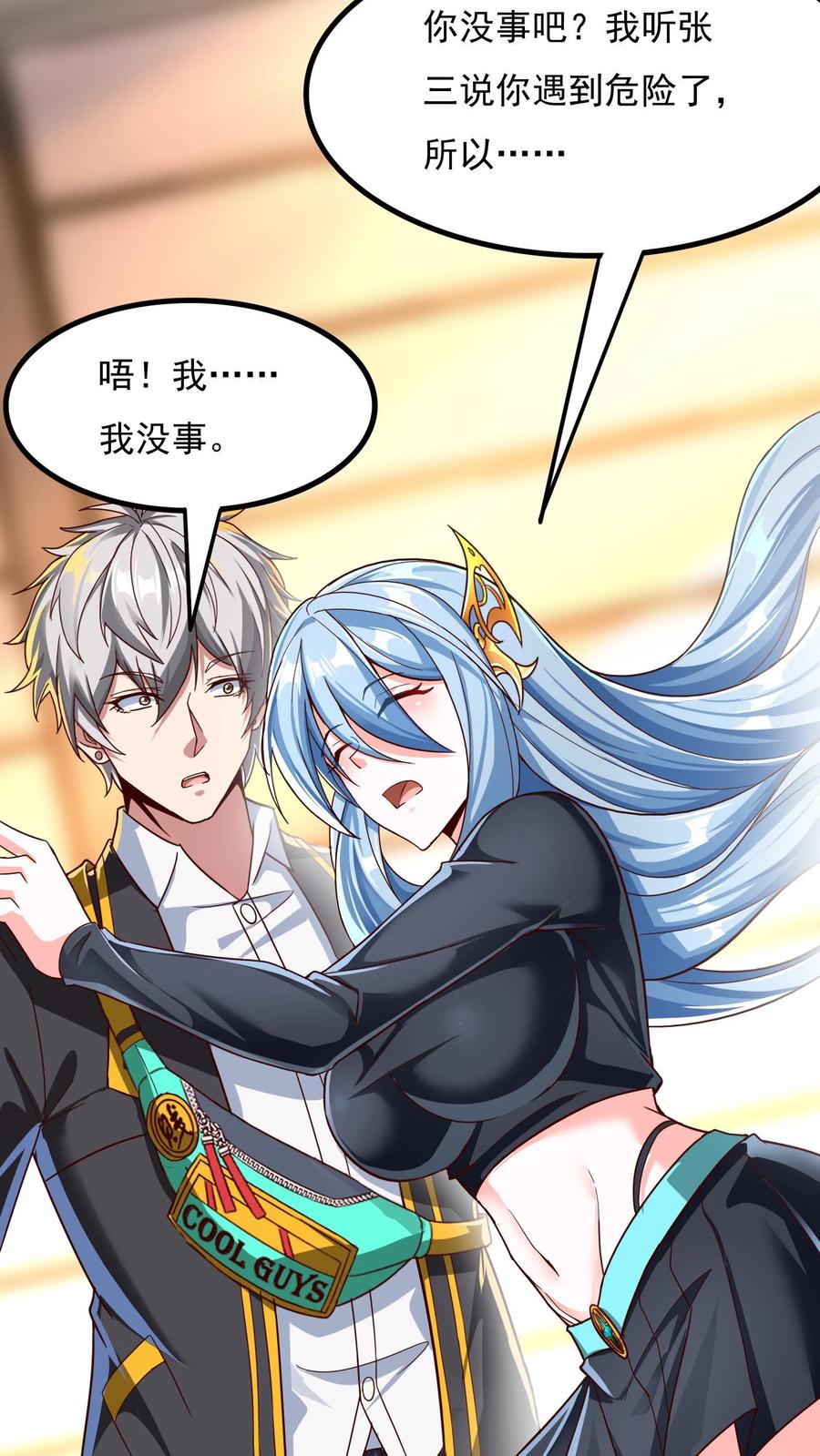 灵气复苏，我每天get一个新技能 - 第115话 蓁蓁怎么来了？ - 第18张图