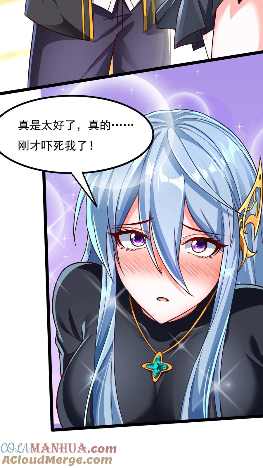 灵气复苏，我每天get一个新技能 - 第115话 蓁蓁怎么来了？ - 第19张图