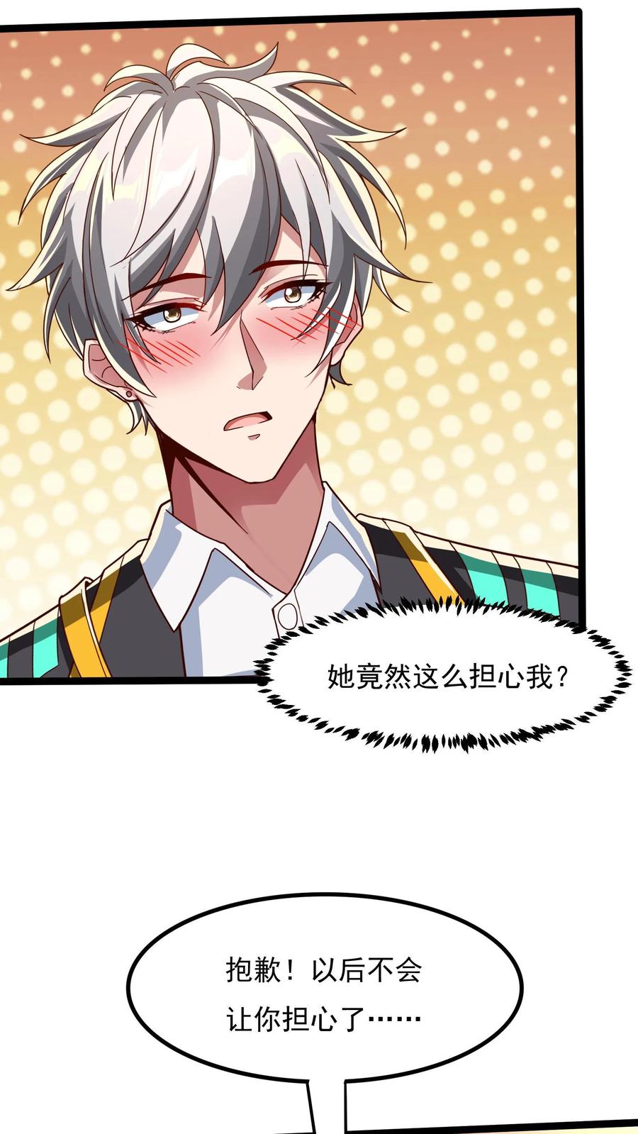 灵气复苏，我每天get一个新技能 - 第115话 蓁蓁怎么来了？ - 第20张图