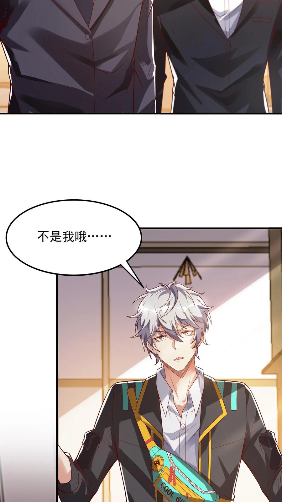 灵气复苏，我每天get一个新技能 - 第115话 蓁蓁怎么来了？ - 第26张图