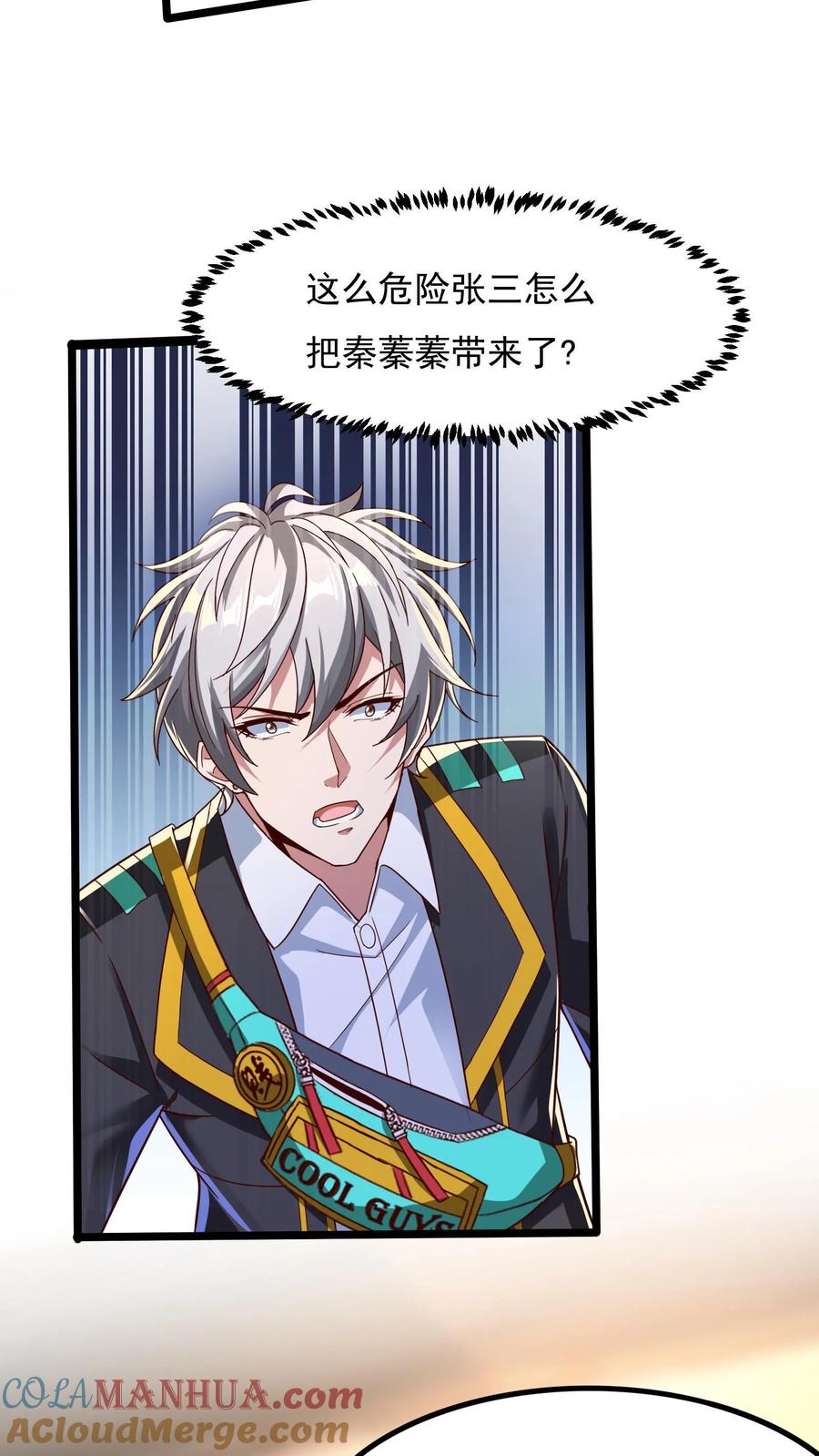 灵气复苏，我每天get一个新技能 - 第115话 蓁蓁怎么来了？ - 第17张图