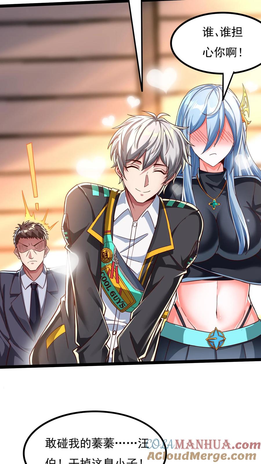 灵气复苏，我每天get一个新技能 - 第115话 蓁蓁怎么来了？ - 第21张图