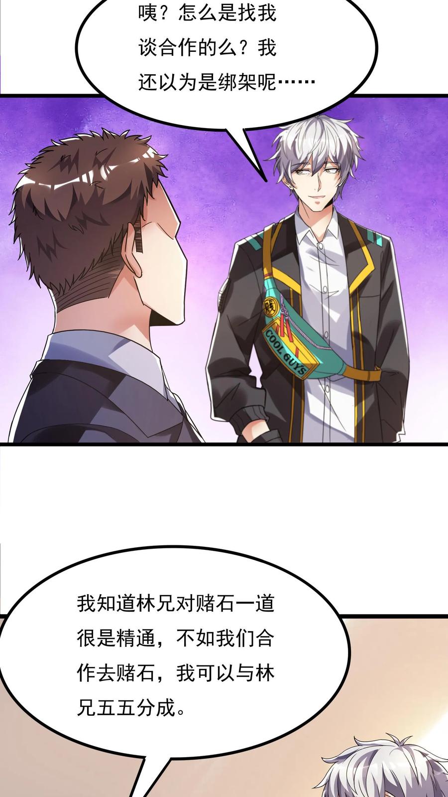 灵气复苏，我每天get一个新技能 - 第115话 蓁蓁怎么来了？ - 第2张图