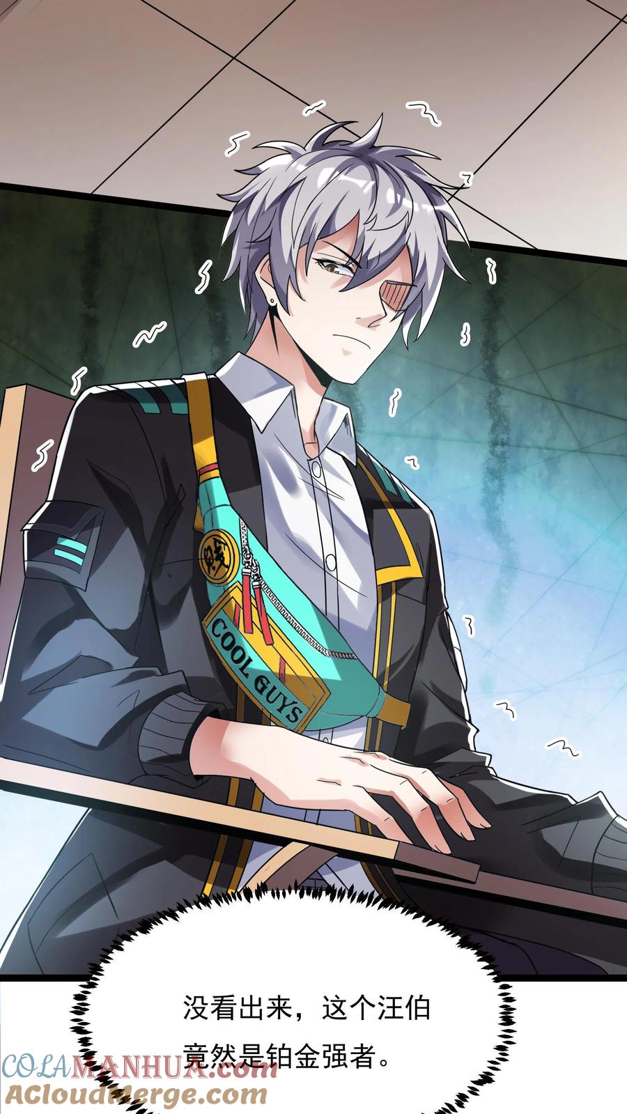 灵气复苏，我每天get一个新技能 - 第115话 蓁蓁怎么来了？ - 第7张图