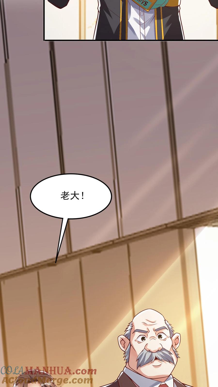 灵气复苏，我每天get一个新技能 - 第115话 蓁蓁怎么来了？ - 第27张图