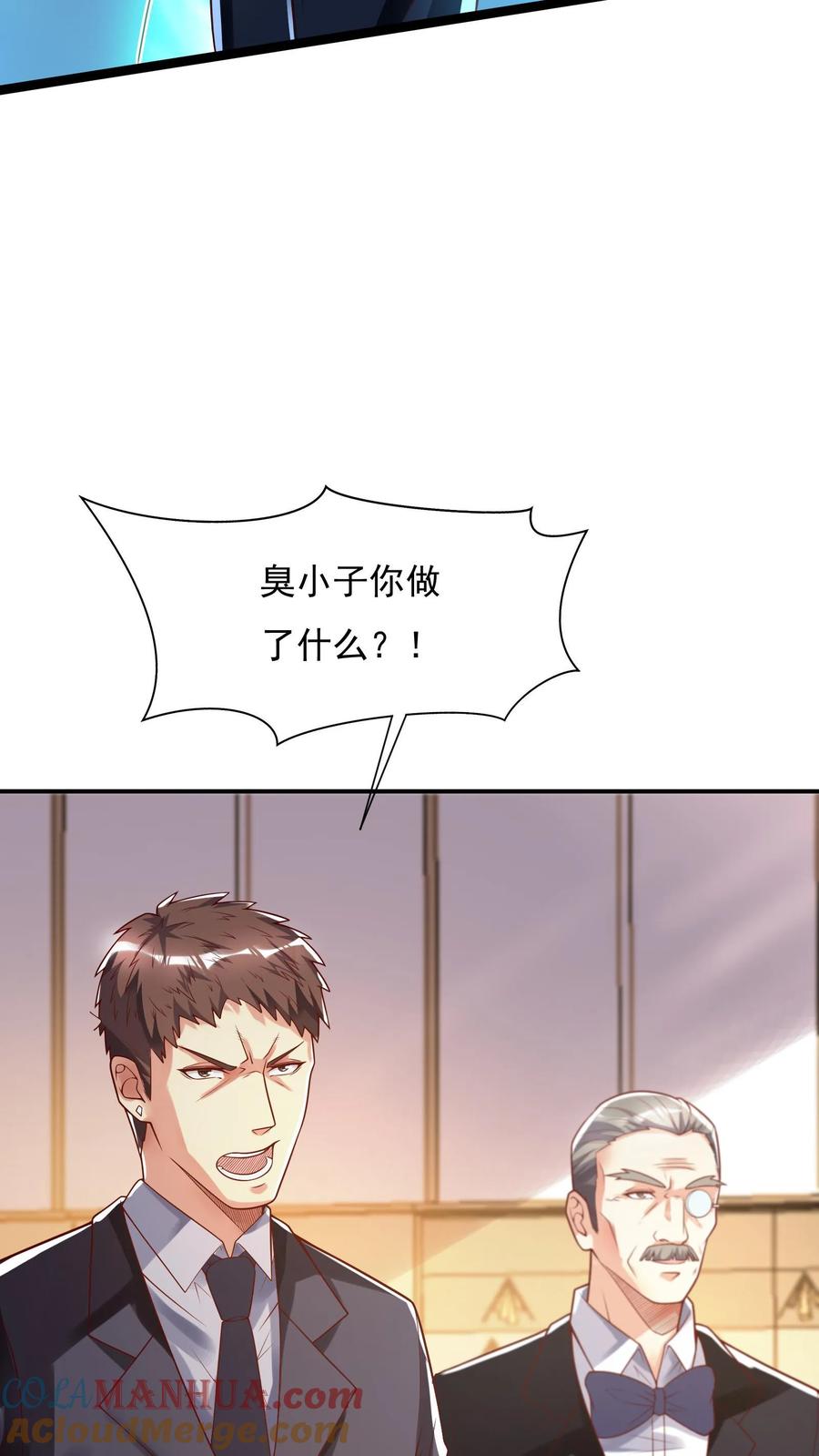 灵气复苏，我每天get一个新技能 - 第115话 蓁蓁怎么来了？ - 第25张图