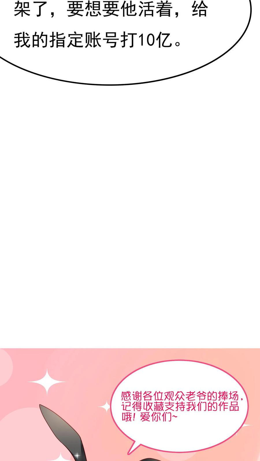 灵气复苏，我每天get一个新技能 - 第116话 做我女朋友吧！ - 第30张图