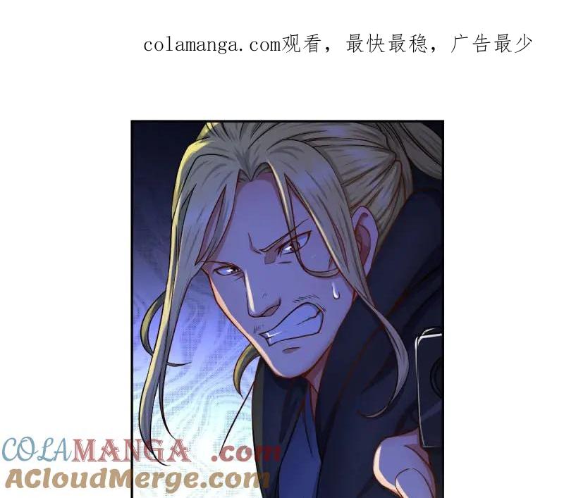 绝世天才系统 第47话 救孙钰 第1页