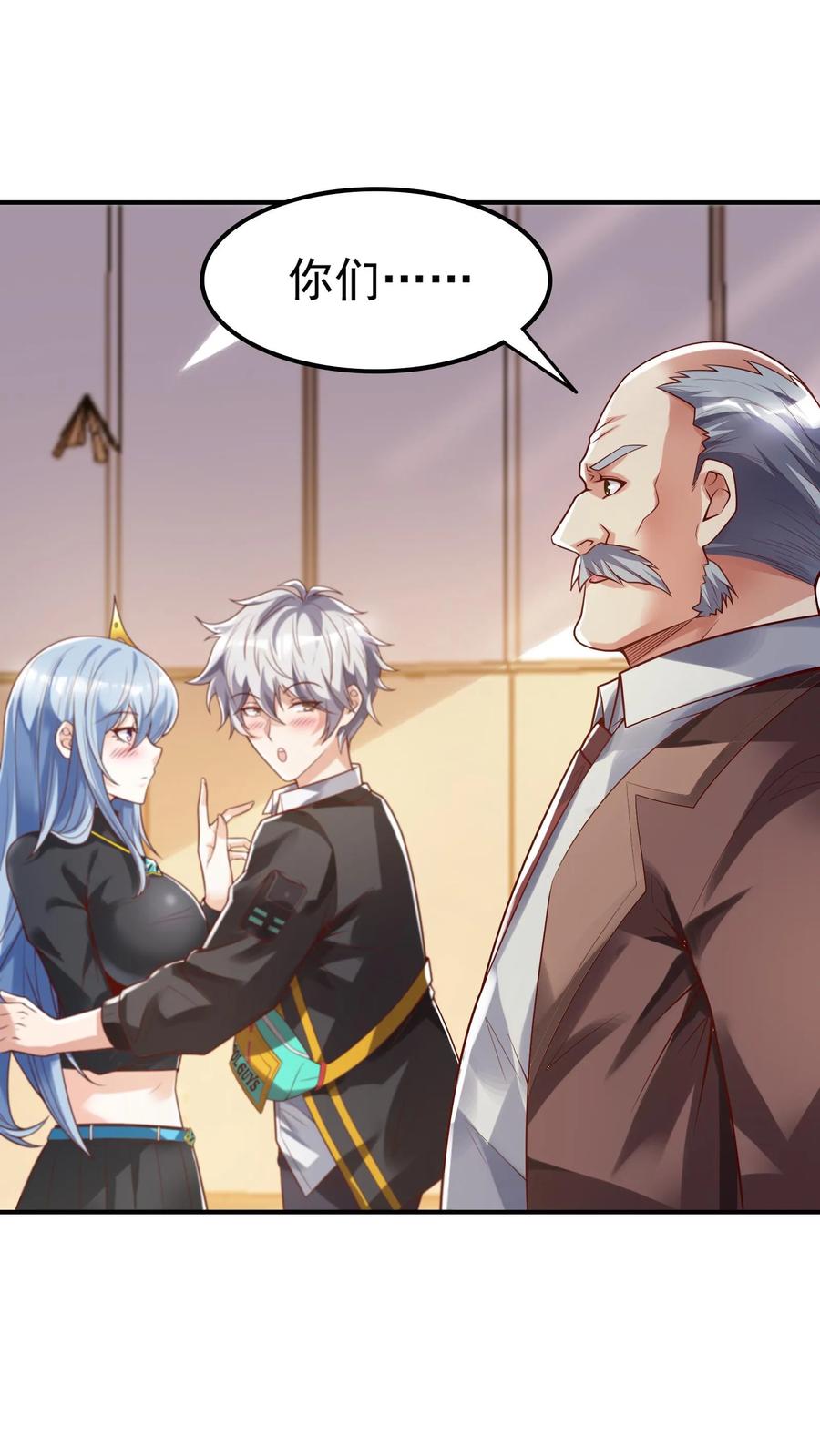 灵气复苏，我每天get一个新技能 - 第116话 做我女朋友吧！ - 第2张图