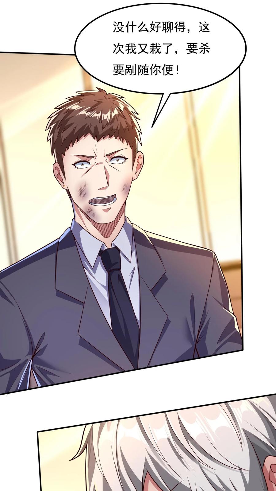 灵气复苏，我每天get一个新技能 - 第116话 做我女朋友吧！ - 第22张图