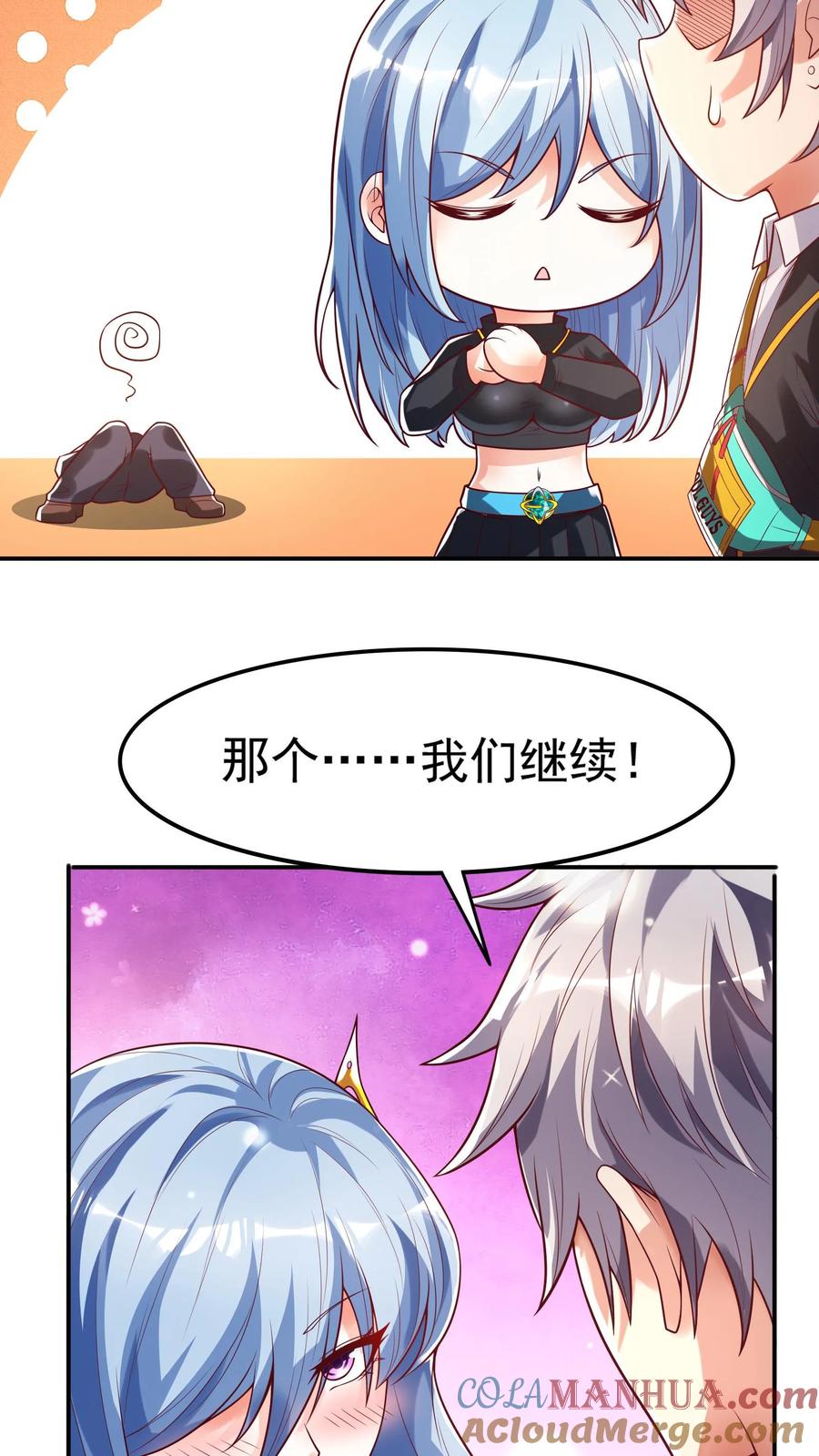 灵气复苏，我每天get一个新技能 - 第116话 做我女朋友吧！ - 第13张图