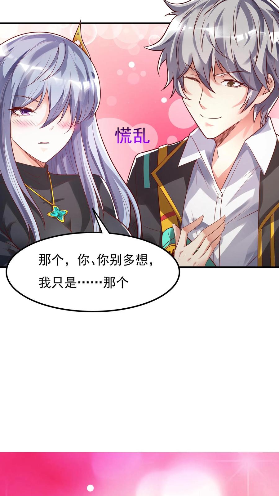 灵气复苏，我每天get一个新技能 - 第116话 做我女朋友吧！ - 第4张图