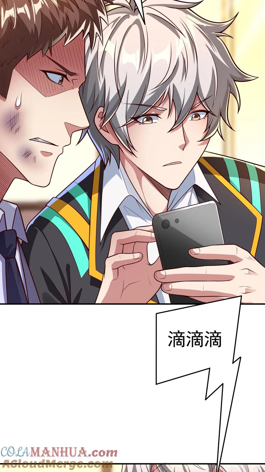 灵气复苏，我每天get一个新技能 - 第116话 做我女朋友吧！ - 第25张图