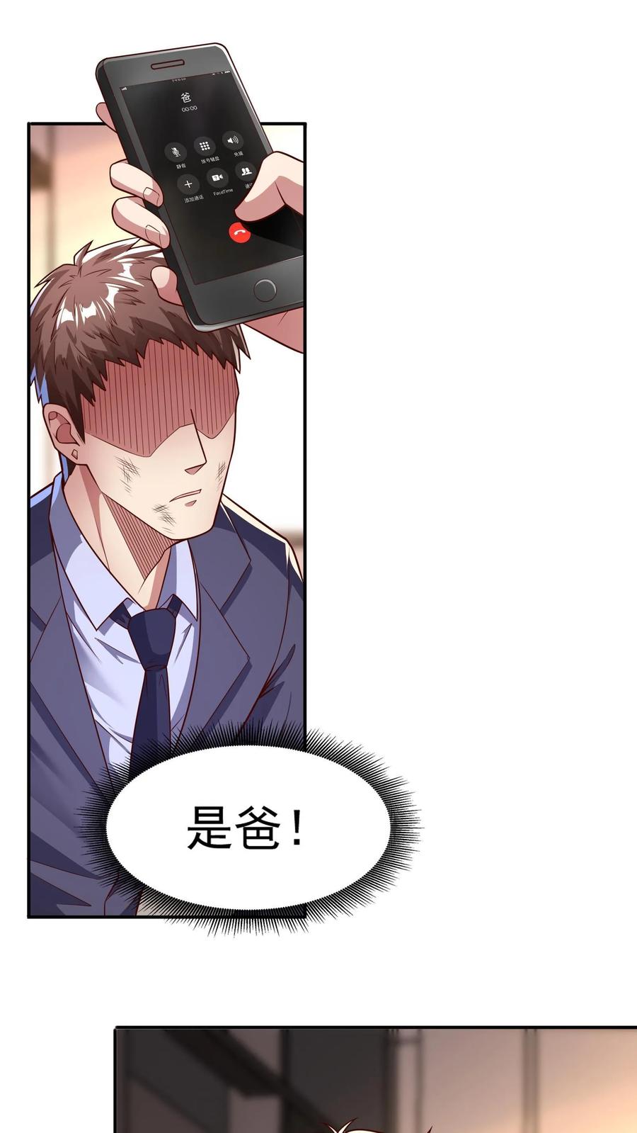 灵气复苏，我每天get一个新技能 - 第116话 做我女朋友吧！ - 第28张图