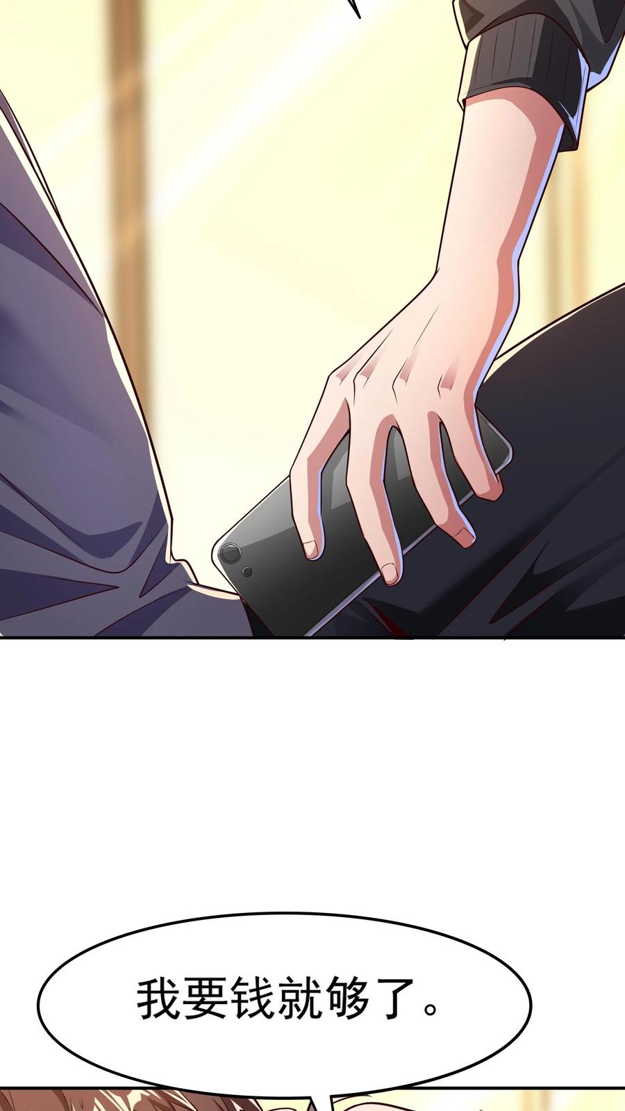 灵气复苏，我每天get一个新技能 - 第116话 做我女朋友吧！ - 第24张图