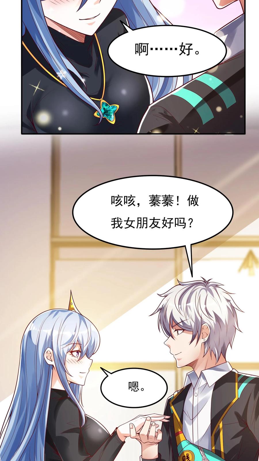 灵气复苏，我每天get一个新技能 - 第116话 做我女朋友吧！ - 第14张图