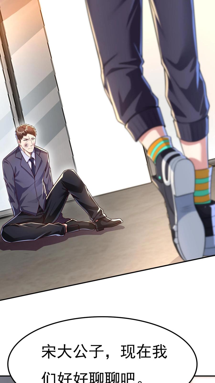 灵气复苏，我每天get一个新技能 - 第116话 做我女朋友吧！ - 第20张图