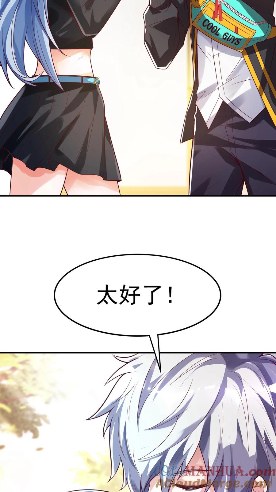 灵气复苏，我每天get一个新技能 - 第116话 做我女朋友吧！ - 第15张图