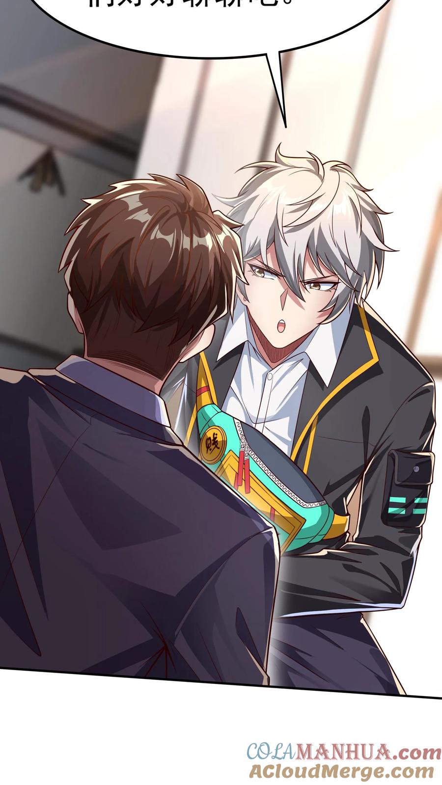 灵气复苏，我每天get一个新技能 - 第116话 做我女朋友吧！ - 第21张图